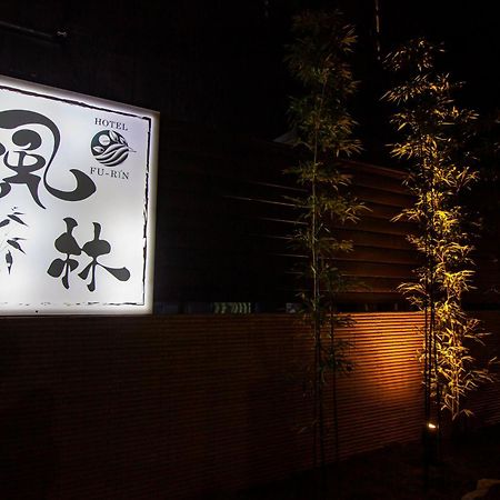 Hotel Fu-Rin Fukuoka  Exterior photo